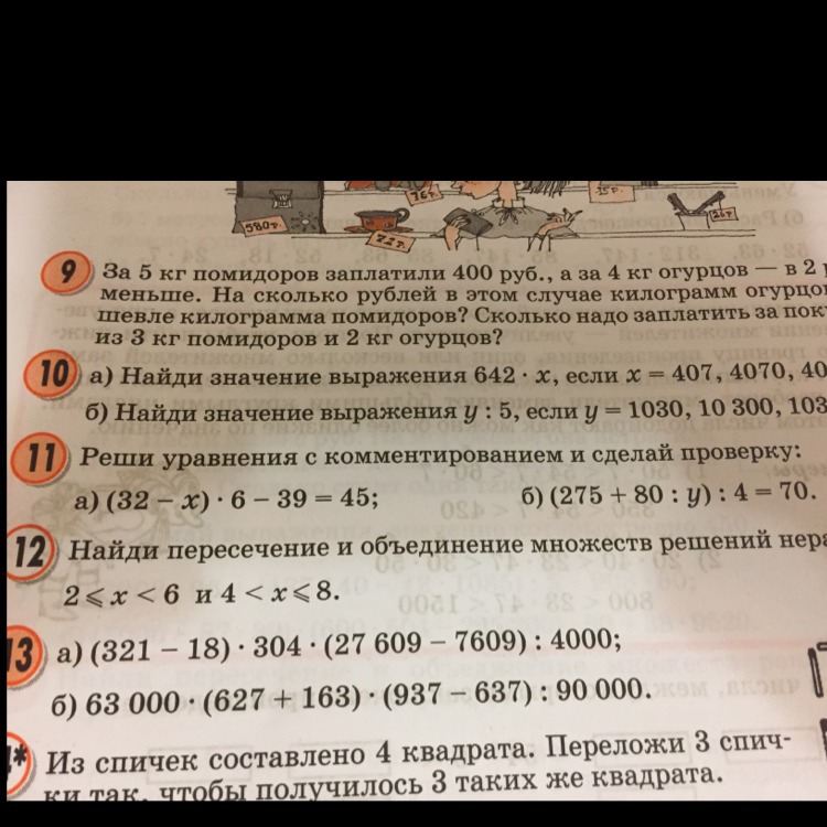 Перевод 400 рублей. За 2 велосипеда заплатили 400 рублей. За 2 велосипеда заплатили 400 рублей. За 7 книг и 5 альбомов заплатили. За 2 велосипеда заплатили 400 рублей.