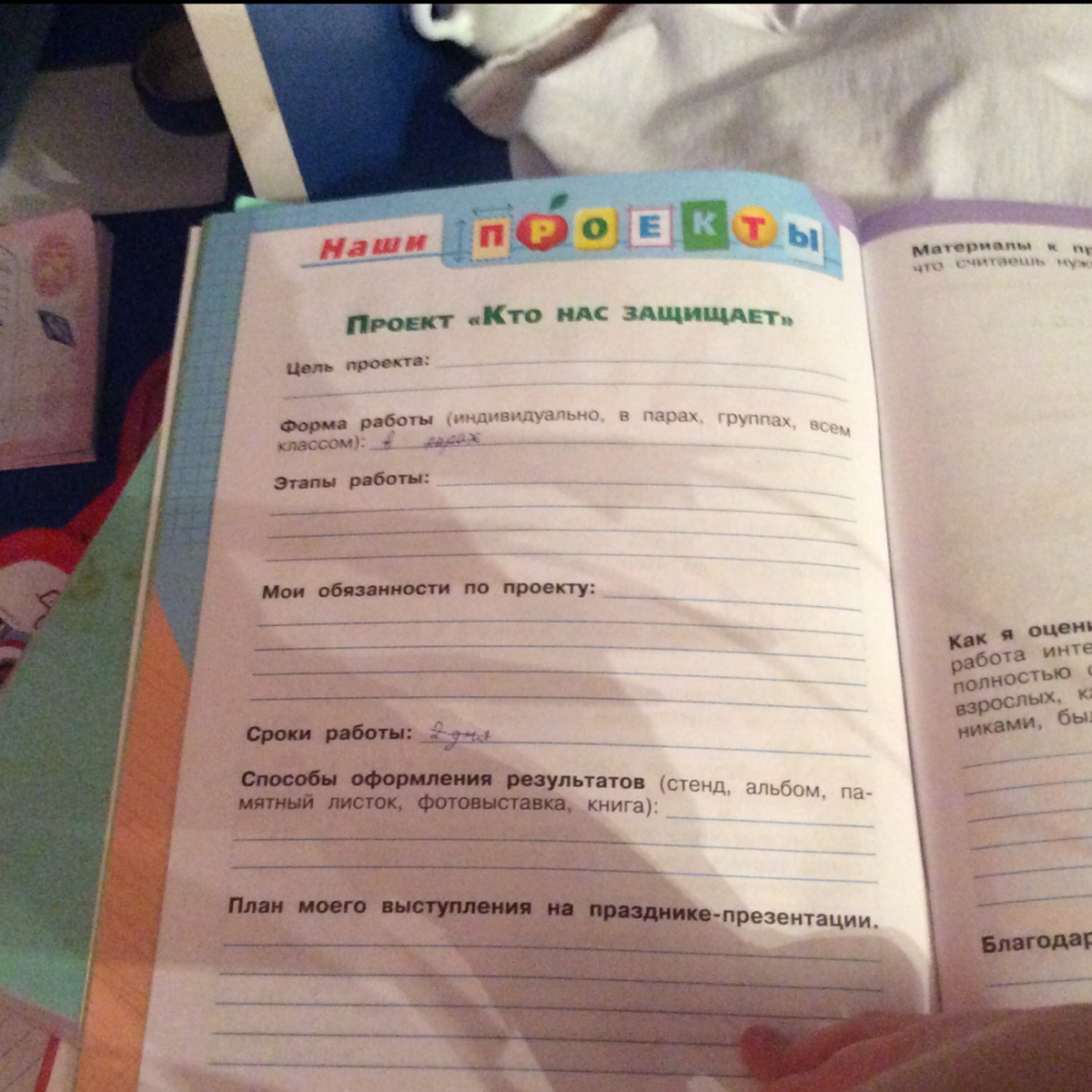 План моего выступления на презентации 3 класс. План моего выступления на презентации. План моеговыступленич по проекту. План моего выступления на презентации 3 класс. План моеговыступленич по проекту.