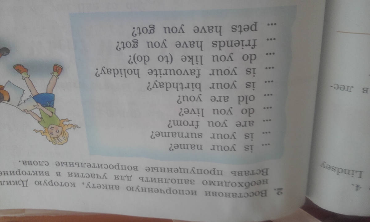 Как переводятся эти слова?