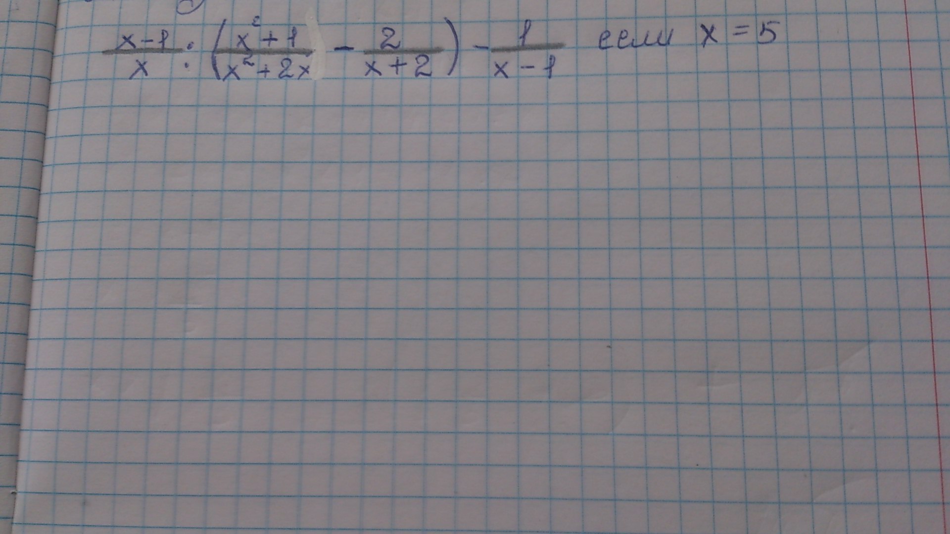 Упростите выражения и найдите его значение?