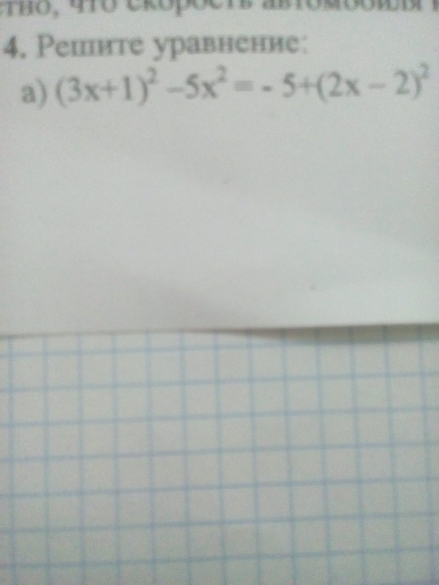 РЕШИТЕ ПЛИЗ 10 БАЛОВ?