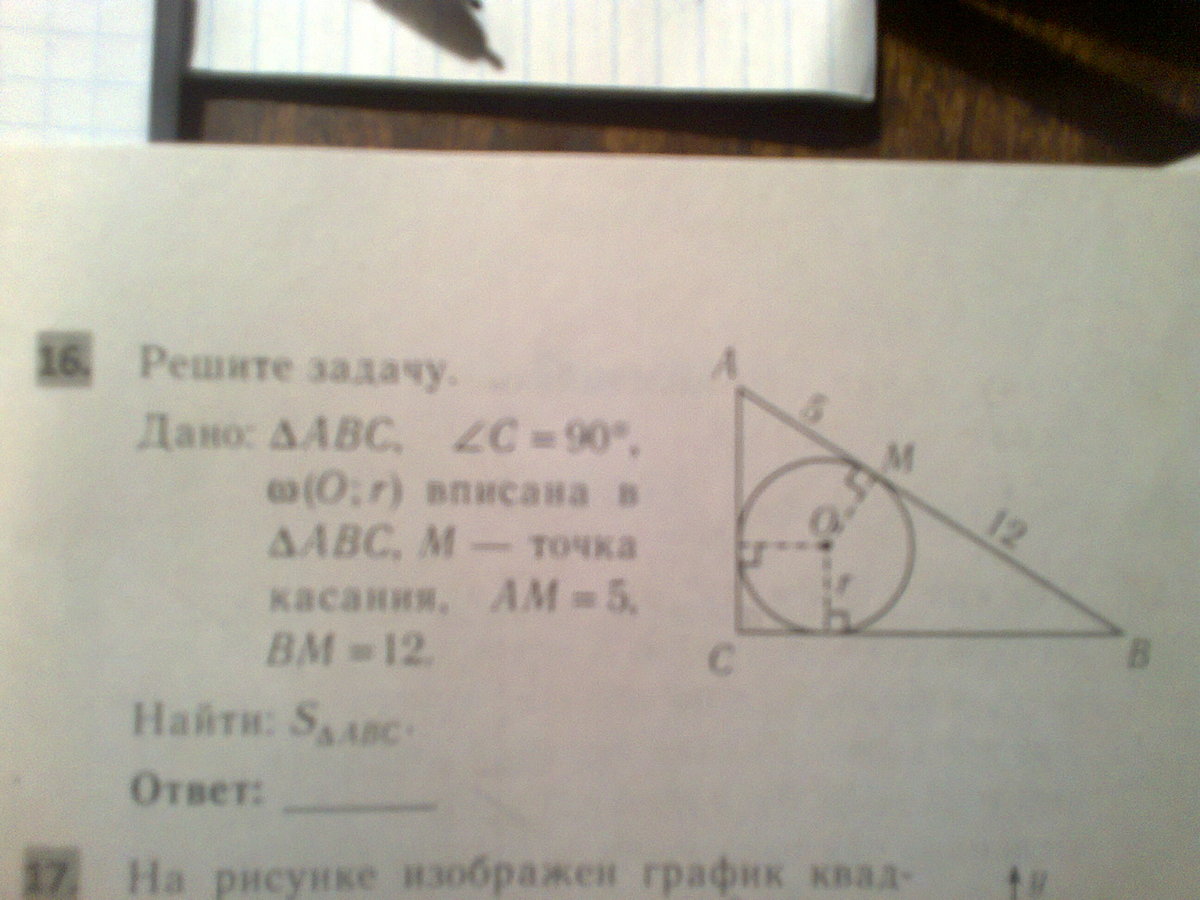 Решите задачу срочно умоляю буду благодарна = )))?