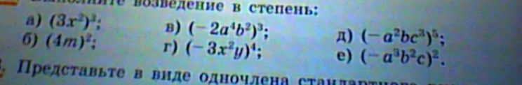 ВЫПОЛНИТЕ ВОЗВЕДЕНИЕ В СТЕПЕНЬ?