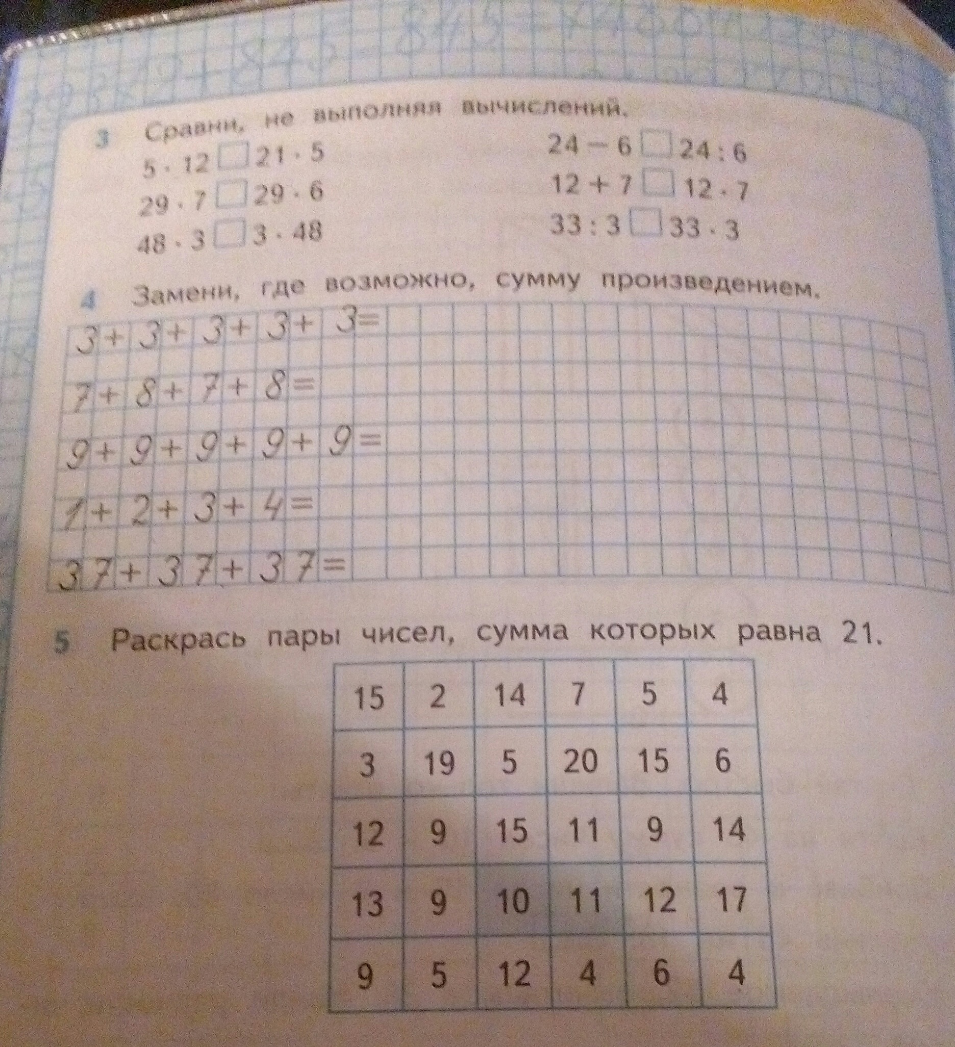 Замени сложение умножением. Выполнить устно. Замени произведения суммами. Решаем примеры. Число 45 повторить слагаемым 2 раза ответ.