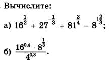 Вычислить (0,5)-1. Вычислить 0 17 1 83. Вычислить 0 17 1 83. Вычислить 0 17 1 83. Вычислите:0,39:-1,3  а) 0,3 б) – 3 в) 3 г) – 0,3.