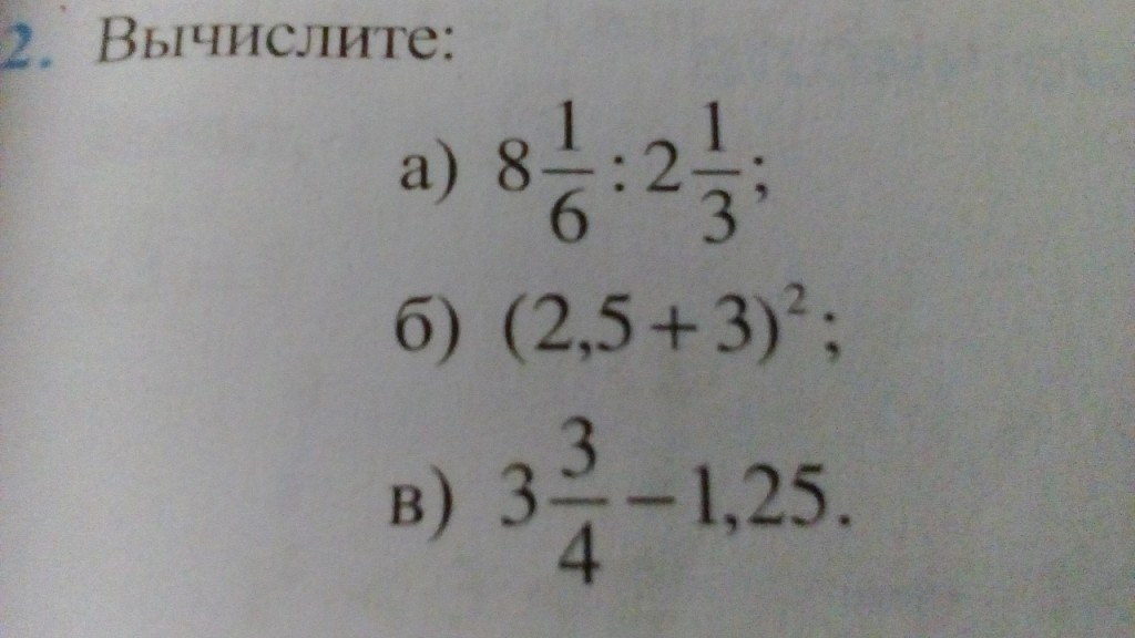 Вычислите 64 42 93. Что такое вычислить. вычислите. вычислите 2/7. вычислить с97100.