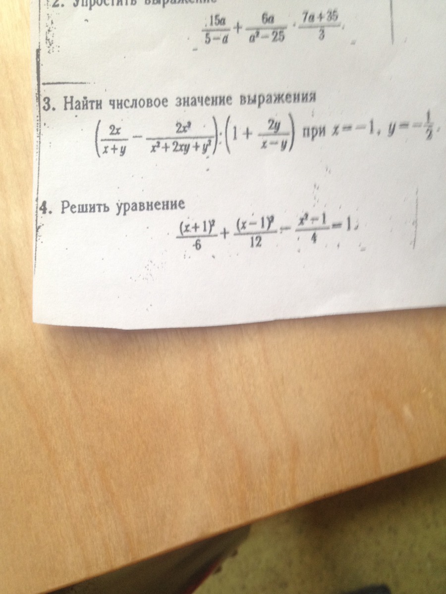 Помогите решить уравнение?