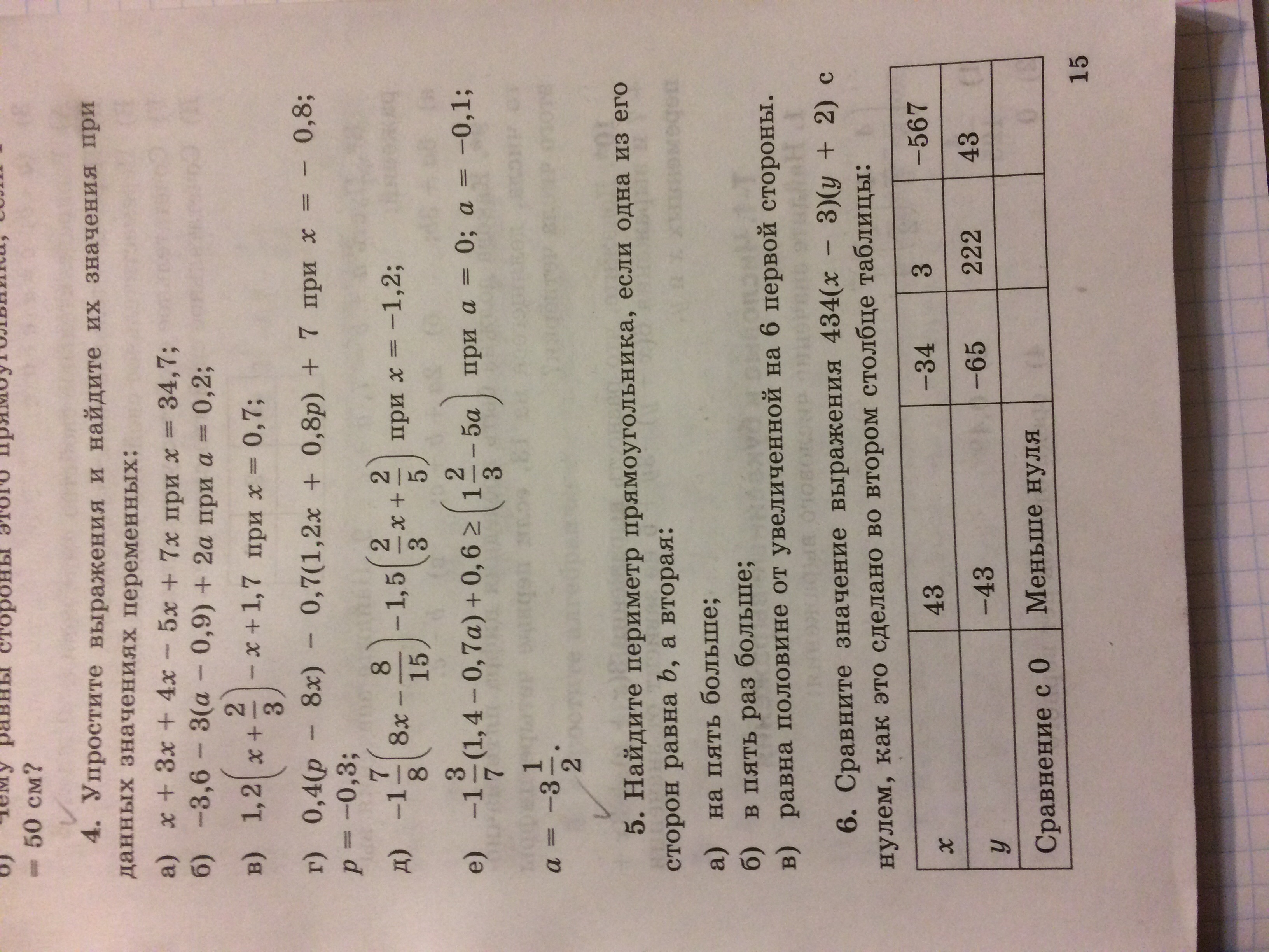 РЕШИТЕ ПОЖАЛУЙСТА?
