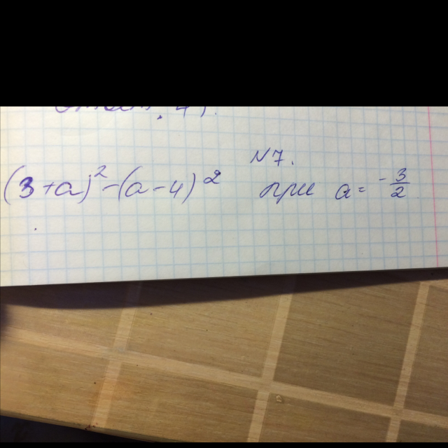 Упростите выражение и найдите значение срочно?