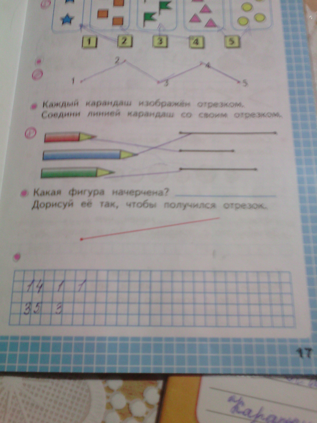 Математика 1 класс рабочая тетрадь страница 16. Дорисуй так чтобы получился отрезок. Отрезки для дошкольников задания. Математика 1 класс моро рабочая тетрадь стр 16. Дорисуй линию так чтобы получился отрезок.