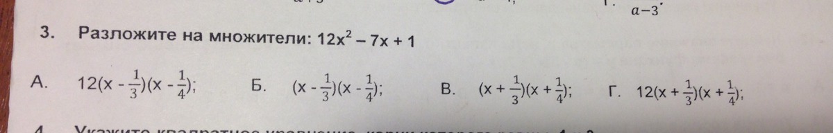 X 3 1 разложить на множители. Разложите на множители x2 4x 3. X^3+3x^3+3x+2 разложить. Разложите на множители квадратный трёхчлен 2x2-x-1. Разложи на множители 4t^2-4.