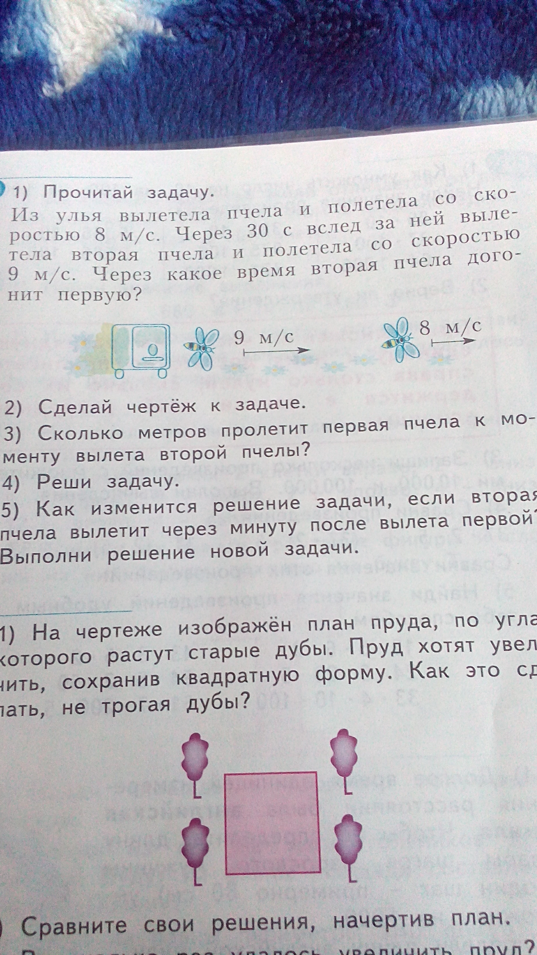 Вредители ульев. Мертвые пчелы насекомые. Рано вылетают пчелы из ульев составить предложение. Как заселить пчел в улей. Изобрази стрелками отношение больше 2 класс.
