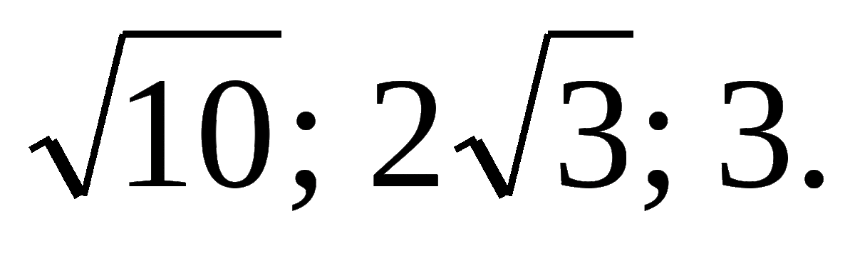 Задание : Расположите в порядке возрастания числа?