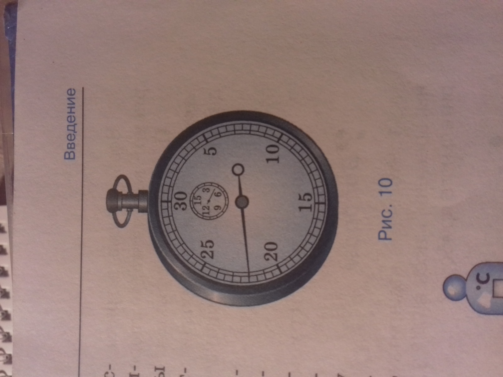 Определите цену деления амперметра. Определите цену деления секундомера. Секундомер физика. Как определить цену деления шкалы секундомера физика. Измерить цену деления секундомера.