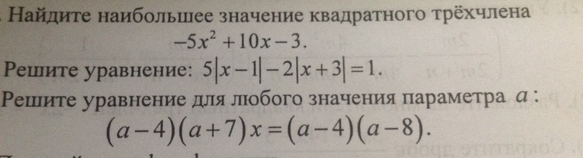 Помогите решить?