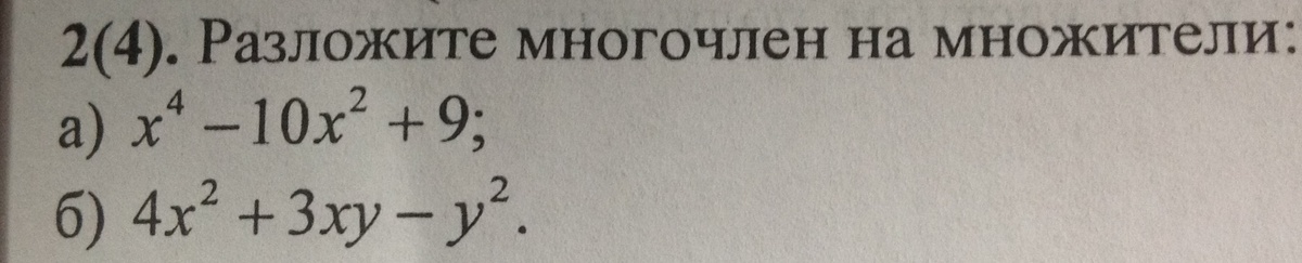 Помогите решить?