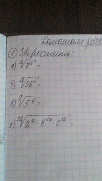 Упростить выражение с корнем ?