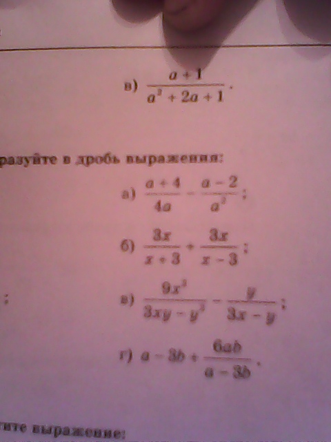 Пожалуйста преобразуйте в дробь выражения?