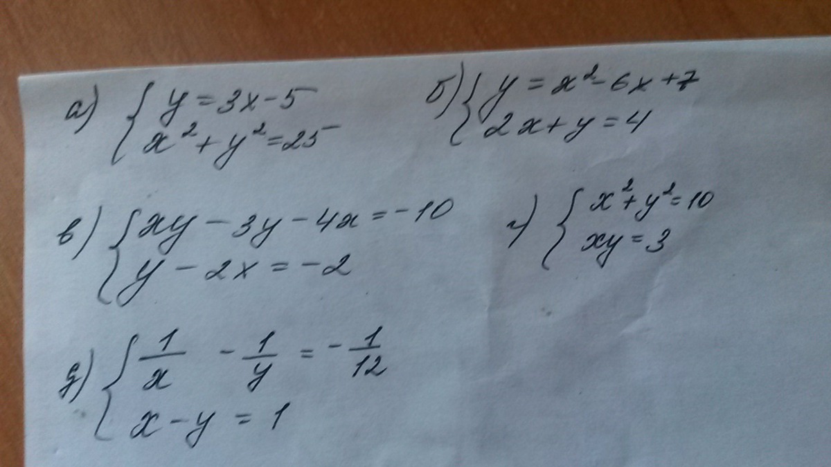 Решите пожалуйста три любых буквы?