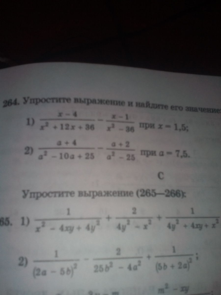 Упростите выражение и найдите его значение ?