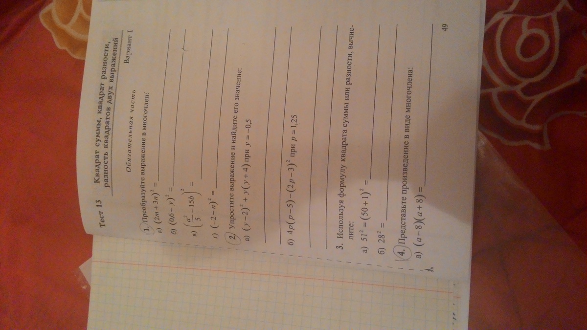 Помогите очень нужно ?