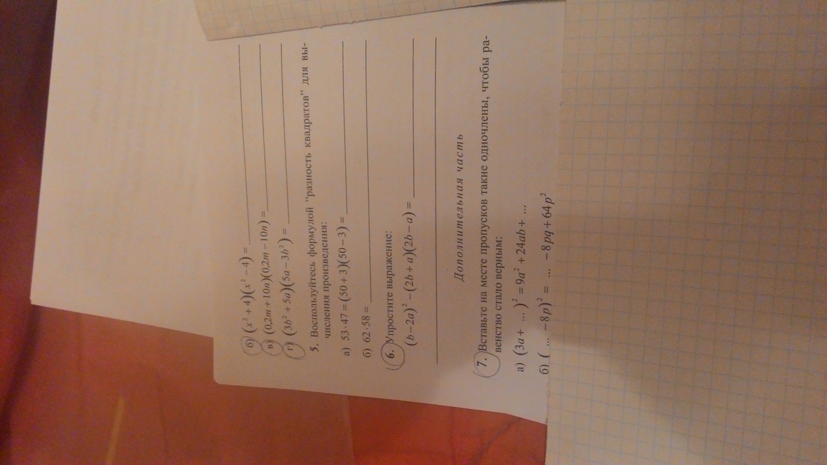 Помогите очень нужно ?