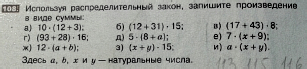 Запиши произведение в виде суммы 156 2. Запиши сумму в виде произведения. Сумма в виде произведения. Представьте в виде суммы произведение. Пять двоек записаны в ряд вставляя.