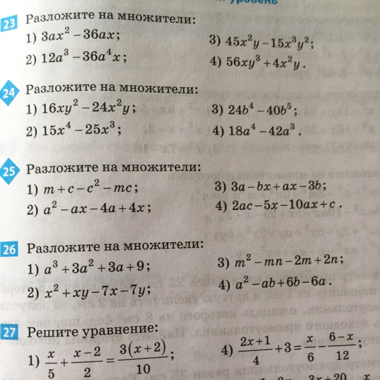 Разложите на множители 16b2 b 4 2
