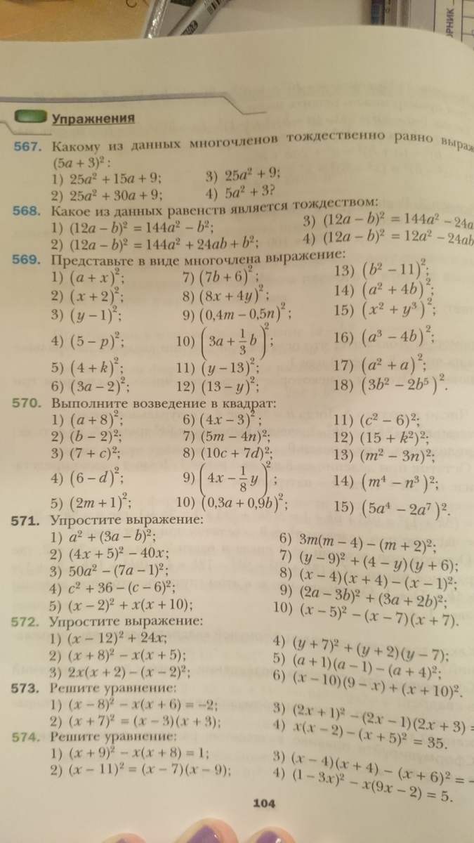 570 пожалуйста пожалуйста пожалуйста пожалуйста) очень срочно)?