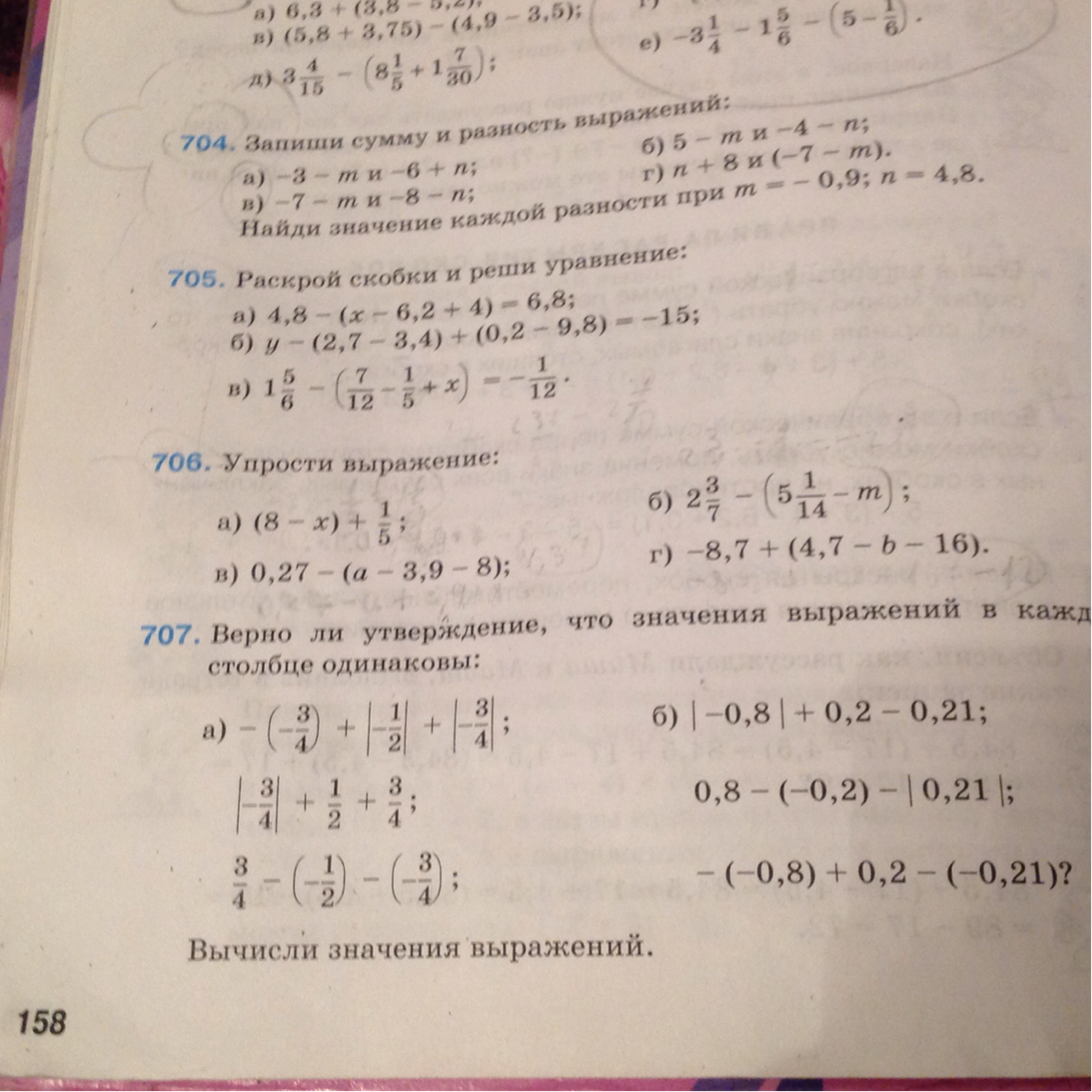 Вычислить 21 40 7 8. Вычислить 21 40 7 8