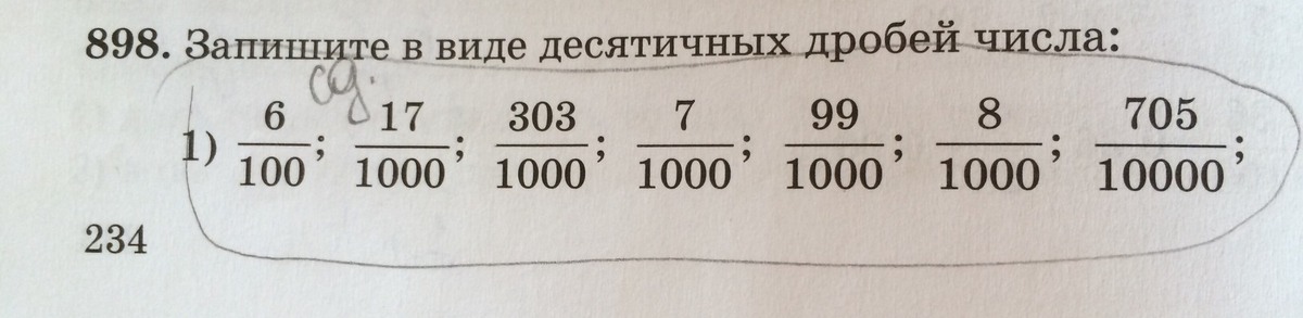 Проценты в десятичную дробь. Запишите в виде десятичной дроби 7 49. Запиши в виде десятичной дроби. Запишите в виде десятичной дроби 7 49. Прочтение числа 27006048.