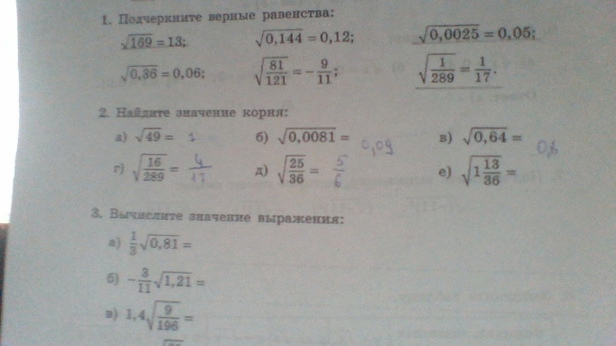 Корень четвертой степени из 4. Вычисление квадратного корня из выражения. 81 100 4 в корне. Корень из 64 корень. Корень 3 степени из 8.
