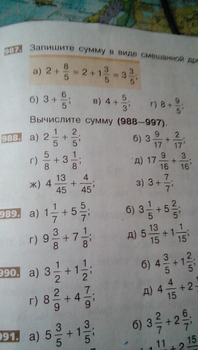 Вычислите 72 8. 988-993 вычислите сумму.