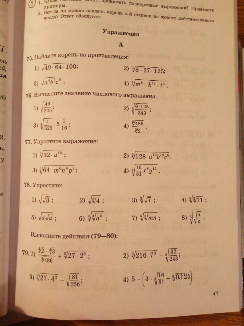Log 6 216. Log6 216 решение. Составьте схему вычисления и найдите значение выражения 41 8-216. Вычислите (-1)^2014 и (-1) ^2015. Вычислите 216.