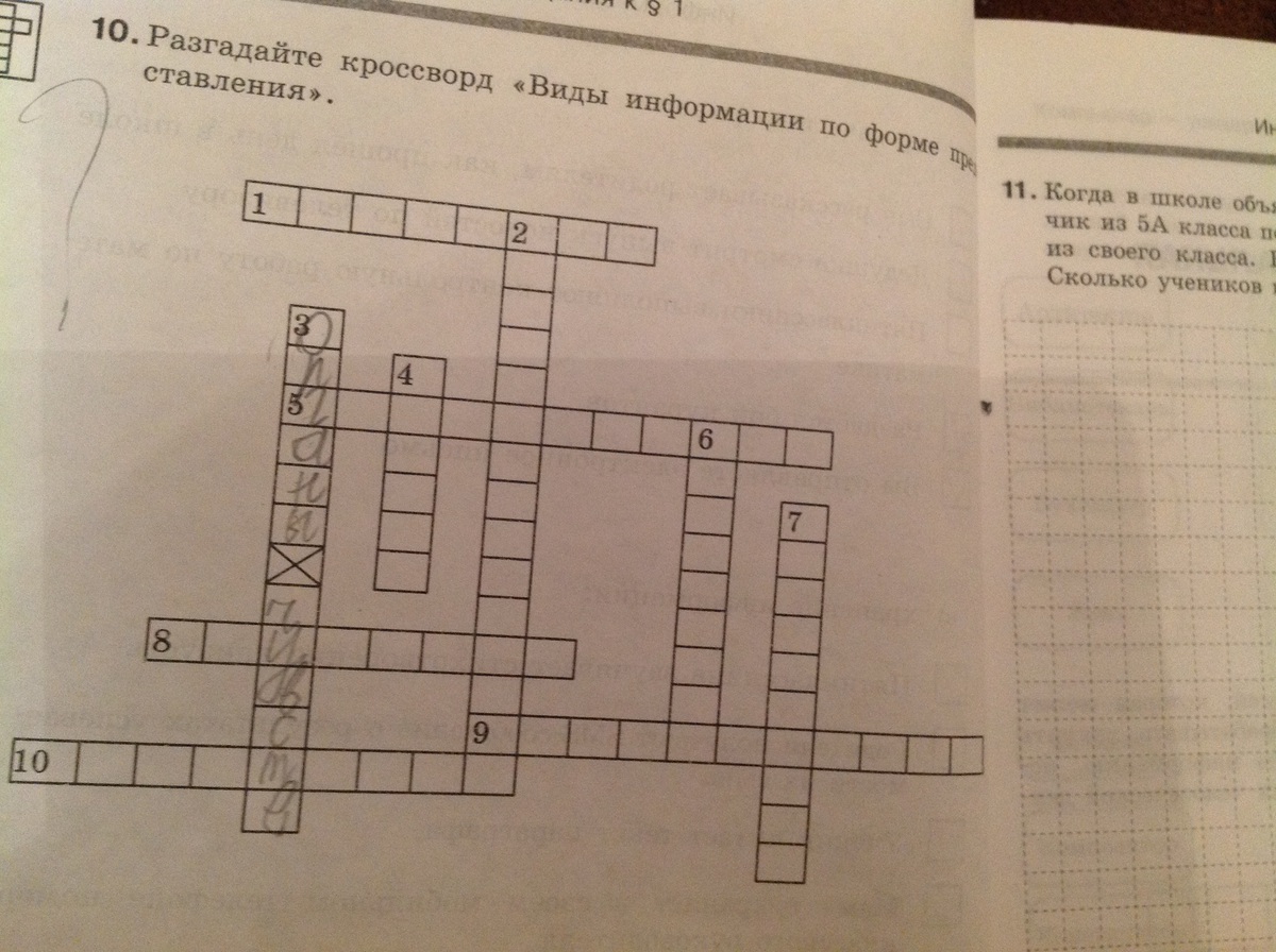 Кроссворд на тему вирусы. Кроссворд по информатикк. Внешний вид чего либо кроссворд. Внешний вид чего либо кроссворд. Кроссворд по информатикк.