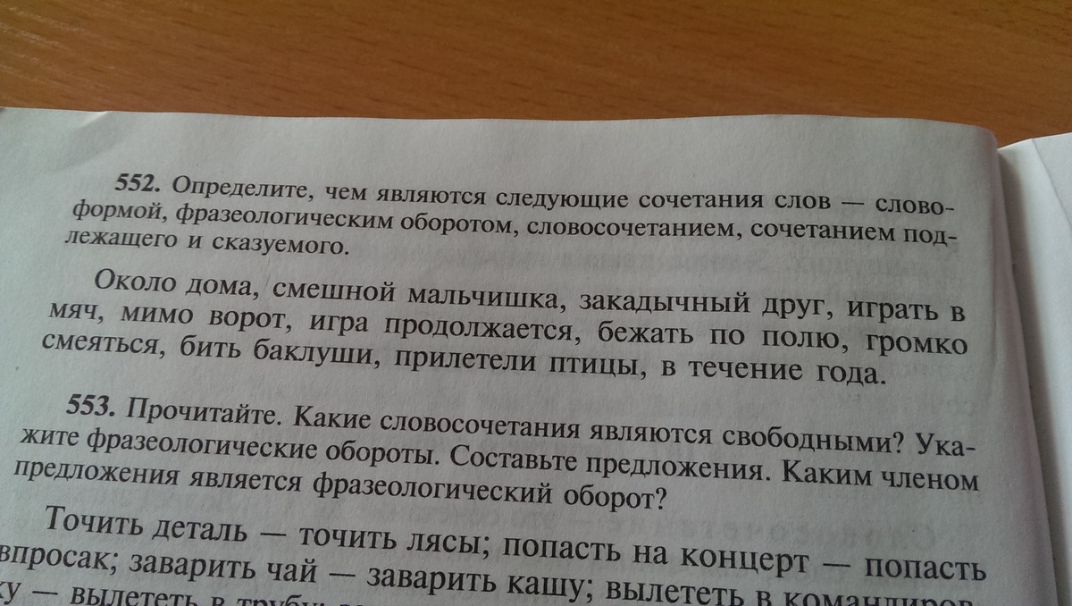 Предложение со словом песок. Предложение со словосочетанием развивающийся синий шарф. Предложение со словом глинистый. Предложение со словом песок. Словосочетание со связью согласование.