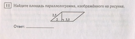 Найдите площадь параллелограмма изображённого на рисунке 2.4.51. найдите площадь параллелограмма изображённого на рисунке 5. найдите площадь параллелограмма изображённого на рисунке 5437. 8. найдите площадь параллелограмма, изображённого на рисунке.. Площадь параллелограмма изображенного на рисунке равно. Найдите площадь параллелограмма изображённого на рисунке 2.4.51. найдите площадь параллелограмма изображённого на рисунке 5. найдите площадь параллелограмма изображённого на рисунке 5437. 8. найдите площадь параллелограмма, изображённого на рисунке..