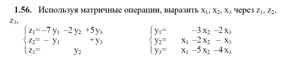 Выразить а и в через с. Выразить а и в через с
