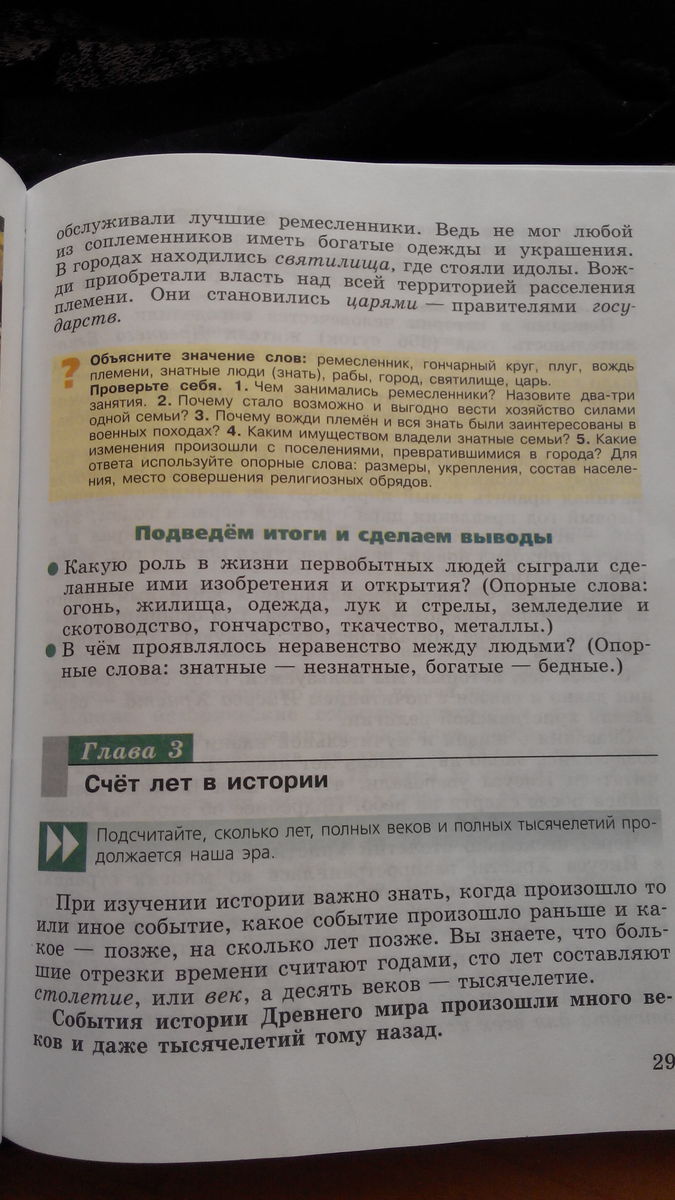 Каким имуществом владели знатные семьи история. Возникновение неравенства. В чем проявлялось неравенство между людьми кратко. В чем проявлялось неравенство между людьми кратко. В чем проявлялось неравенство между людьми кратко.