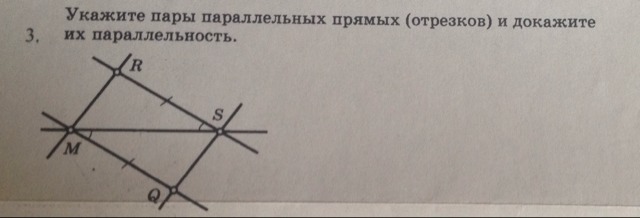 Укажите пары параллельных отрезков и докажите их параллельность. Отрезки прямых заключенные между параллельными плоскостями. Укажите пары параллельных прямых и докажите их параллельность. Найдите пары параллельных прямых и докажите их. Доказать параллельность отрезков.