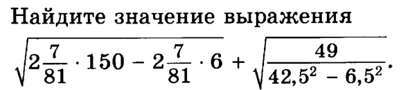 Найди значение выражений 26 18 4. Найди значение выражений 26 18 4
