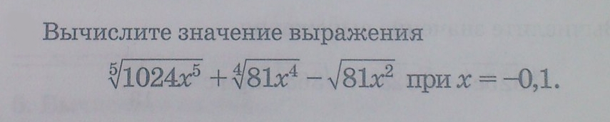 Выражение с таким же значением. Выражение с таким же значением