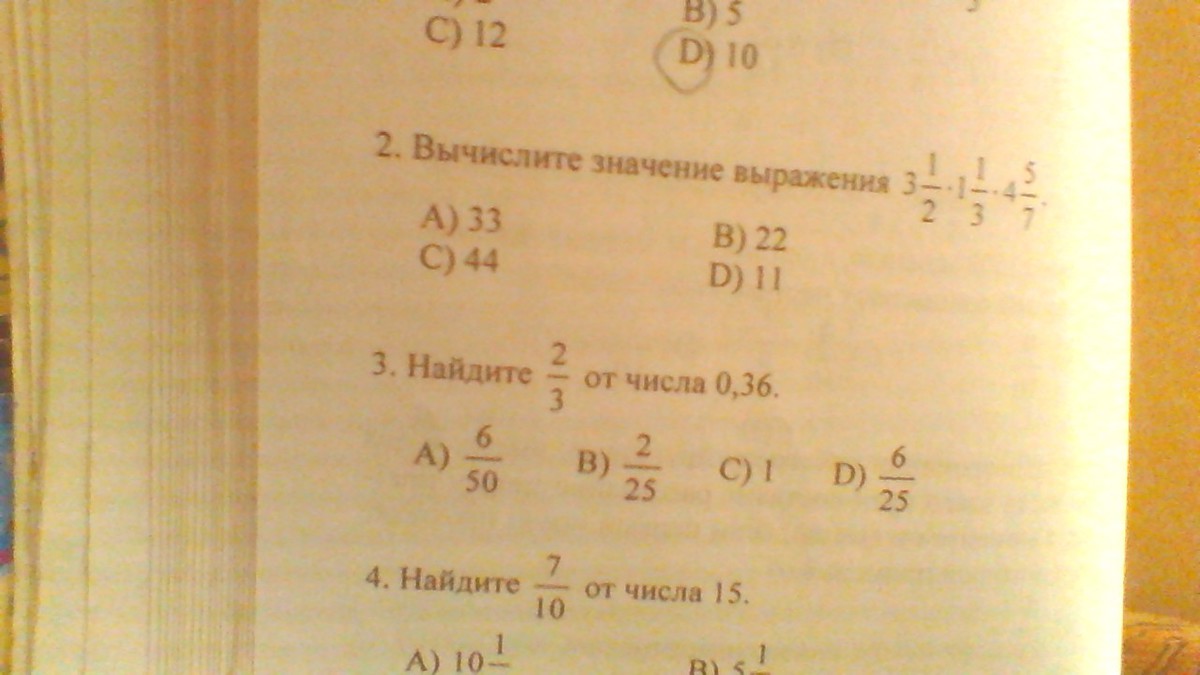 Вычислите 11 36 49 ответ. Вычислите 11 36 49 ответ