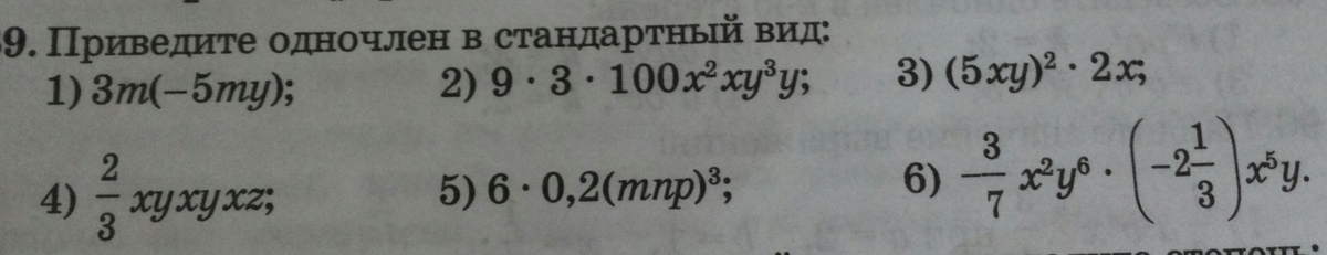 Решить неравенство log(x-3) по основанию2+log(x-2) </1. 5 приведи одночлен к стандартном. 5 приведи одночлен к стандартном. 1/2 log ( 6x в 2- x) больше 2. 5 приведи одночлен к стандартном.