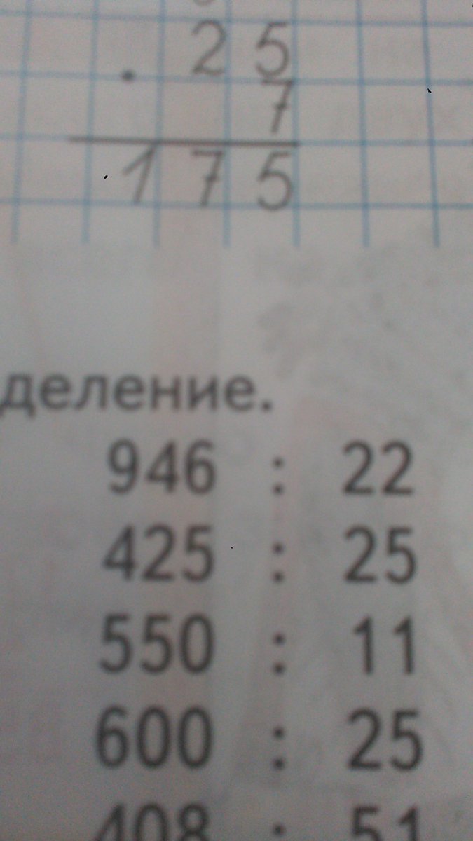 20703 разделить на 67 столбиком. 616528 разделить на 88. 616528 разделить на 88. 100 5 столбиком. 616528 разделить на 88.