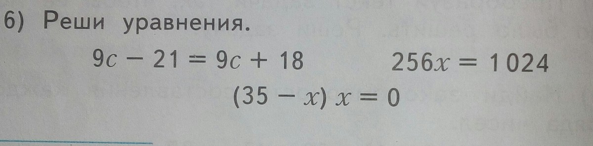 Реши уравнение а 2 4 4 8. Реши уравнение а 2 4 4 8