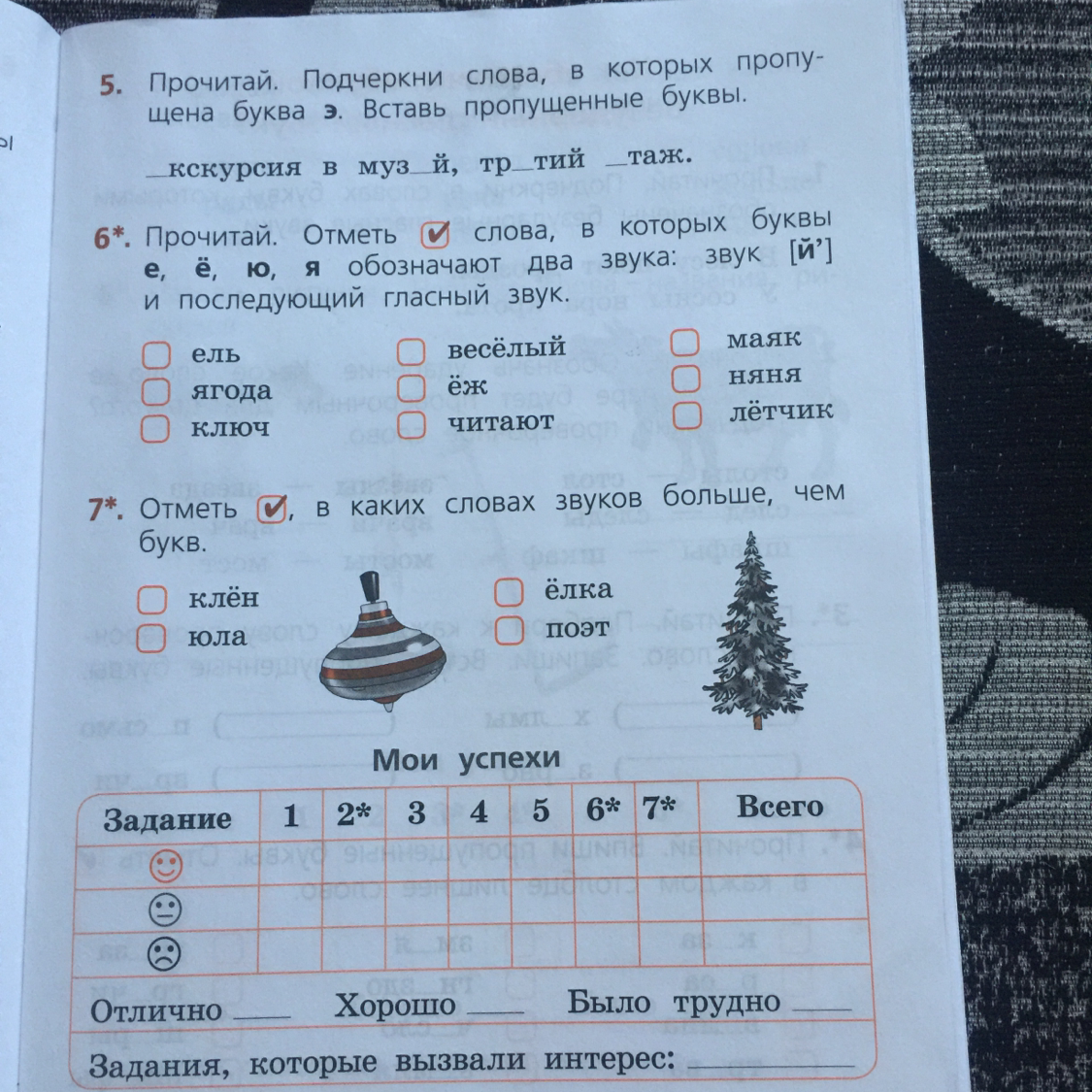 Ель сколько звуков в этом слове. Ель сколько звуков в этом слове. Сколько букв сколько звуков. Количество звуков в слове олень. Ель сколько звуков.