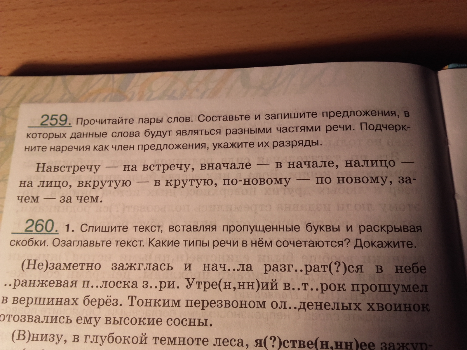 Составить предложения со словами. Пару предложений. Предложение со словом хорошо. Придумать предложения со следующими парами слов претворить. Словосочетание со словом род.