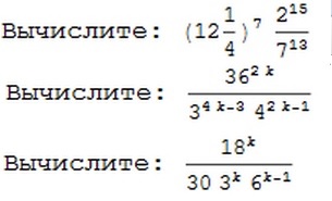 Тип 1 вычислите 27 13 cdot 5. Вычисли с объяснением 780-60. вычисли с объяснением 76 + 9 = 76. вычислите 2/7. вычислить с объяснением 94-20=.