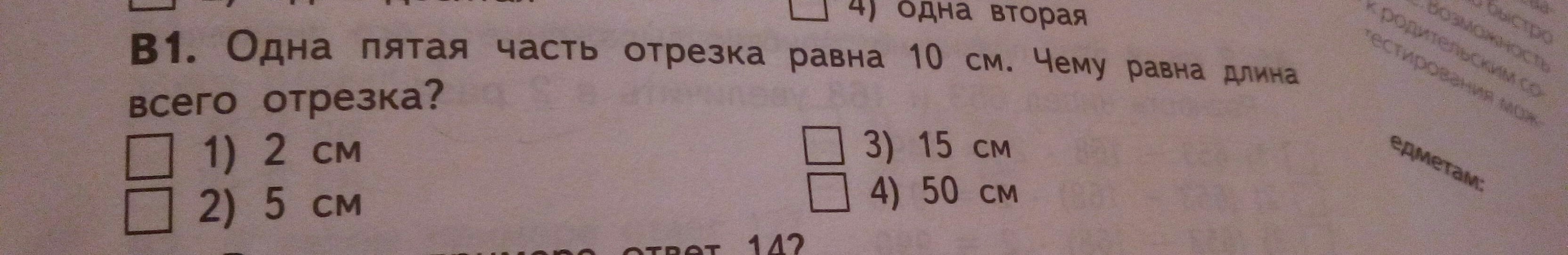 Одна пятая что это. Две пятых одна десятая. Одна пятая что это. Дробь одна пятая. Одна пятая что это.